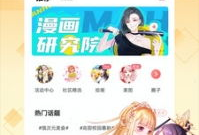 怡萱动漫,打造国产动漫新篇章