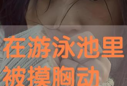 动漫摸胸视频,动漫摸胸瞬间，视觉冲击力十足