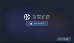 百度视频播放器,创新技术打造极致观影体验